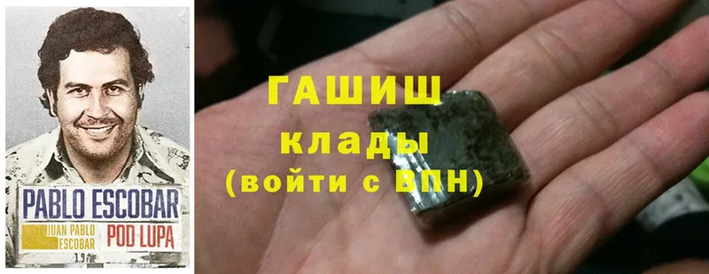 ГАШИШ hashish  Тюмень 