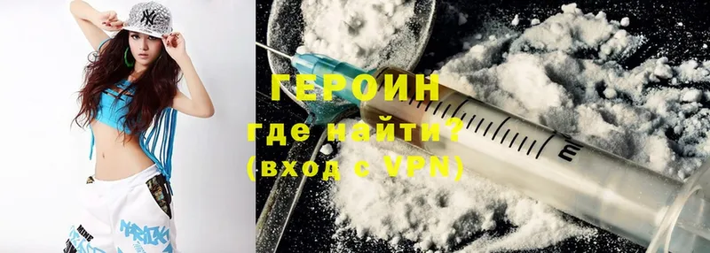 магазин продажи наркотиков  Тюмень  Героин Heroin 